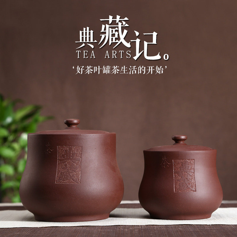 宜兴紫砂茶叶罐大小号普洱醒茶罐茶斤储茶罐密封罐