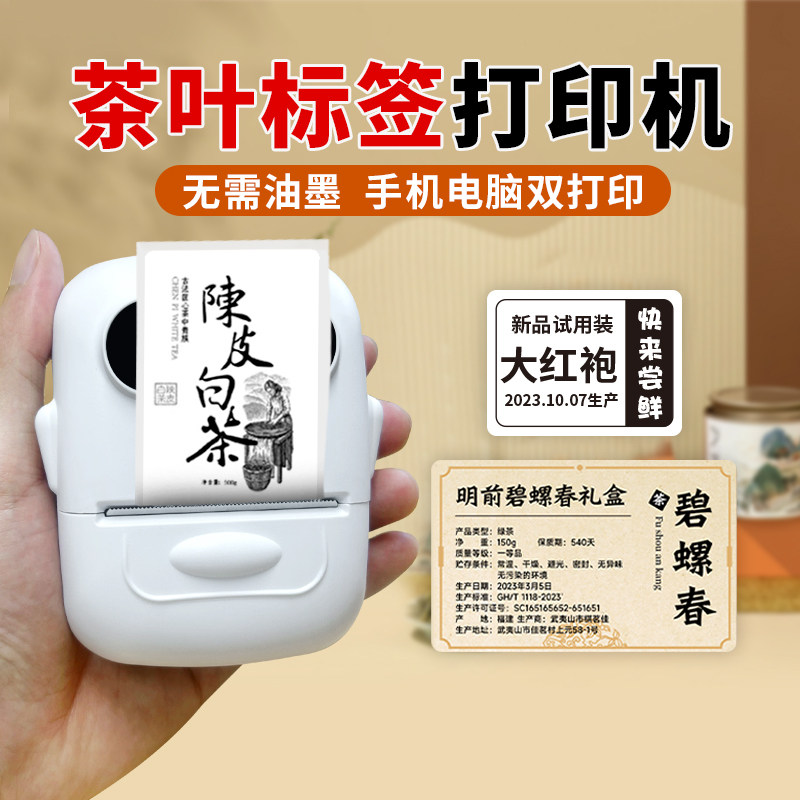 疆马茶叶标签普洱茶茶饼干胶茶罐牛皮标签彩色古风封口订制商标食