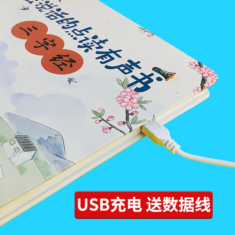 字经声挂图完整墙幼儿童早教点读发声书卡片宝宝益智