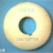 齿轮尼龙齿轮塑料齿轮模9齿外径齿厚键件