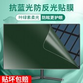 防电脑屏幕保护膜绿光护眼膜防阳光近视保护视力寸软膜.笔记本屏