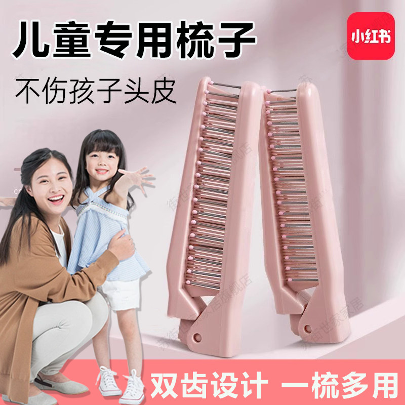 梳子儿童伤发防静电打结扎马尾幼儿园编发