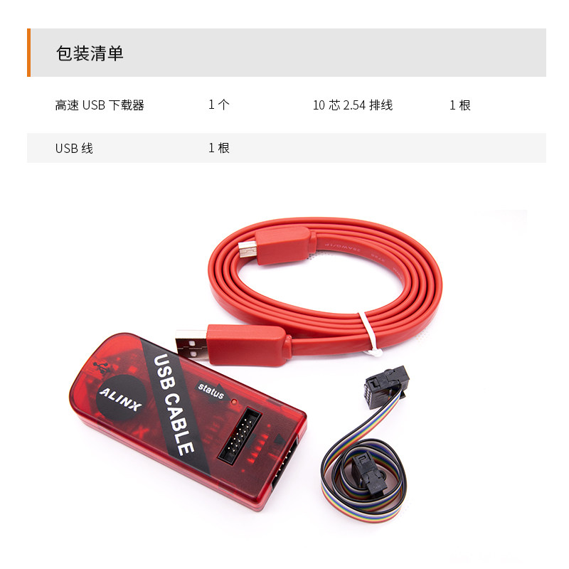 LIN 紫光同创 FG 发板 核心板 调试Cle U 下载器仿真器