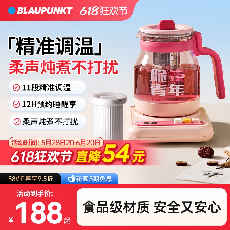 蓝宝泡养生壶小型炖煮一体烧水泡奶壶