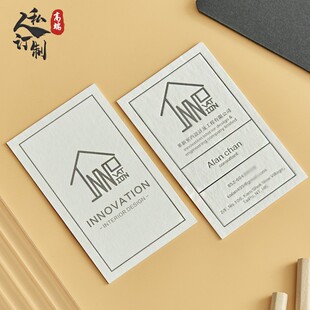 高档棉纸名片订制高端商务公司凹印名片定制烫金卡片制作免费设计