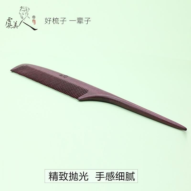 虞美绿檀木尖尾梳子檀木静电挑发分发造型檀香木梳
