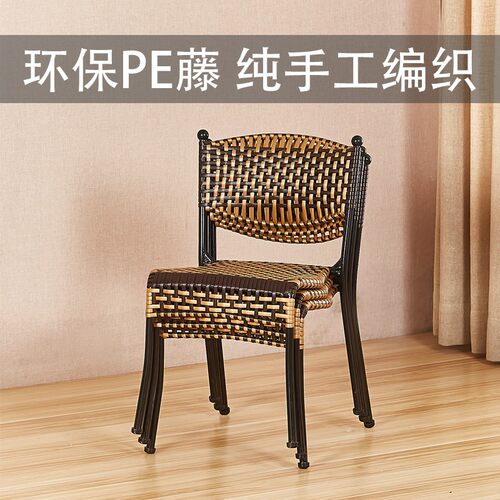 时尚休闲子阳台单藤编换鞋小板餐椅电脑椅
