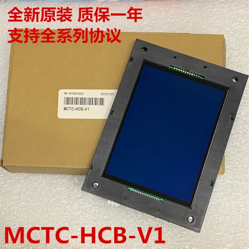 默纳液晶轿厢轿内显示板 显示器
