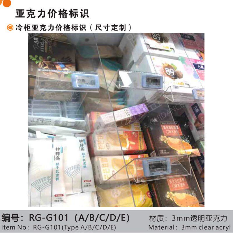 分隔货板价格牌水饺雪糕速冻标价冷柜冰柜货架标签隔板电子价签