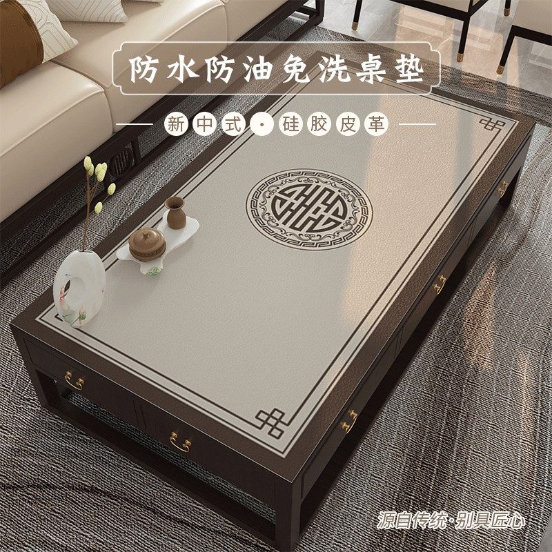 新皮革茶几垫防水防油餐桌垫免洗台布古风桌布实木桌面茶桌垫,居家布艺,桌布,淘宝优惠券,粉丝福利购,淘宝优惠卷