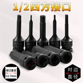 英制内六角小风炮旋具电动内角连体批头筒头装 组