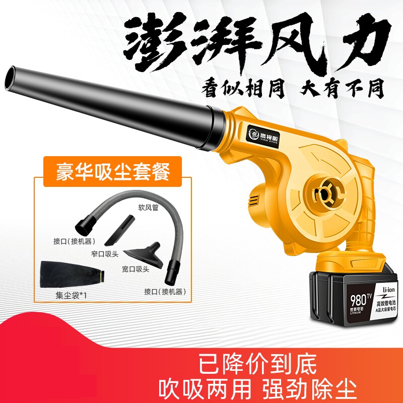 手持鼓风吹灰大功率吹风工业充电小型吸除尘器载