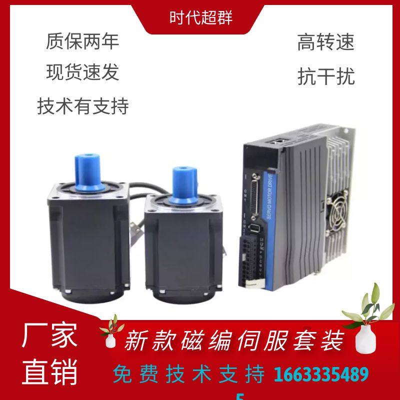 新款磁编交流WWW7W伺服电机装高转速恒扭矩抗干扰