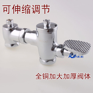 蹲坑厕所脚踏式 冲洗阀可伸缩 冲水阀大便冲洗阀脚踩式 N全铜卧式