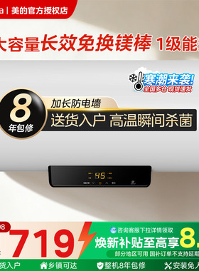 美的储水式智能电热水器60/50升能效F6021-X1(S)/F5021-X1(S)