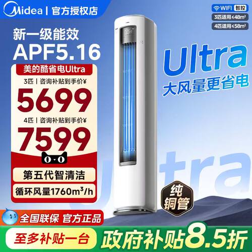 Midea/美的 KFR-72LW/N8KS1-1U