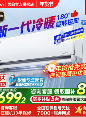 Midea/美的 KFR-46GW/N8MXC1Ⅱ