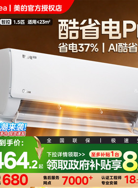 Midea/美的 KFR-35GW/N8KS1-1空调1.5匹大1匹2匹挂机酷省电家用