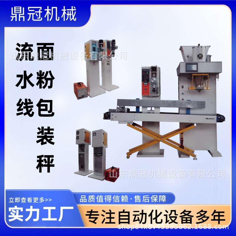 超声波面粉袋封口机 鼎冠连续式超音波无线编织袋塑料袋缝合机,办公设备/耗材/相关服务,包装机,淘宝优惠券,粉丝福利购,淘宝优惠卷