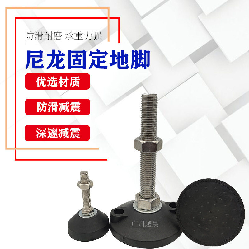 尼龙固定脚杯可调节脚蹄调整脚地脚螺丝塑料脚垫支撑脚m8m12m16,基础建材,家具脚垫,淘宝优惠券,粉丝福利购,淘宝优惠卷