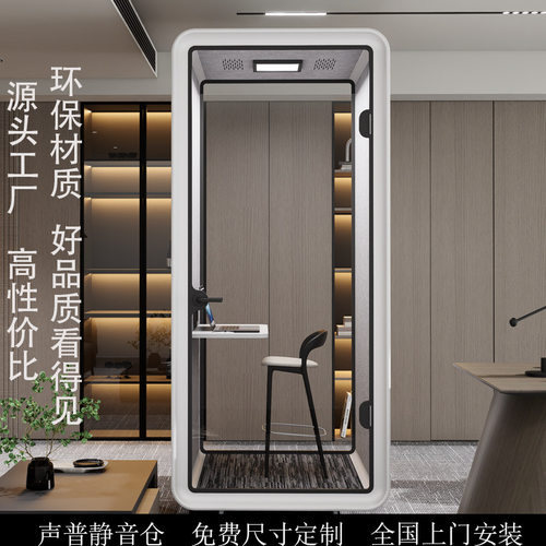 家用移动可拆卸隔音房电话亭钢琴房办公会议室静音仓睡眠舱厂家