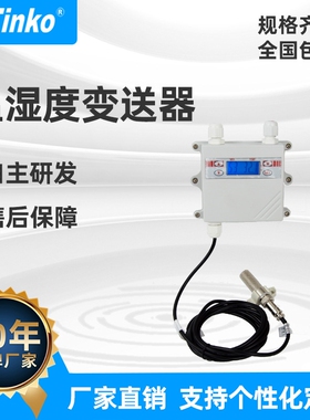 Tinko 温湿度控制器 分体式变送传感器 温湿度一体带背光液晶显示