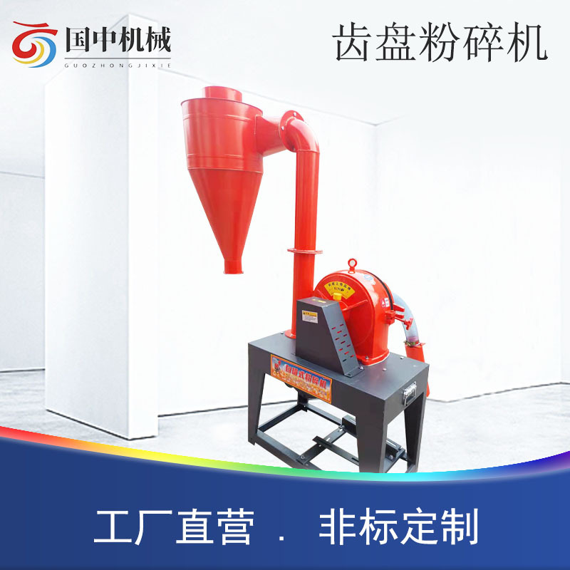 碳钢白糖打粉机齿盘爪式调料粉碎机化工原料万能磨粉机大型商用