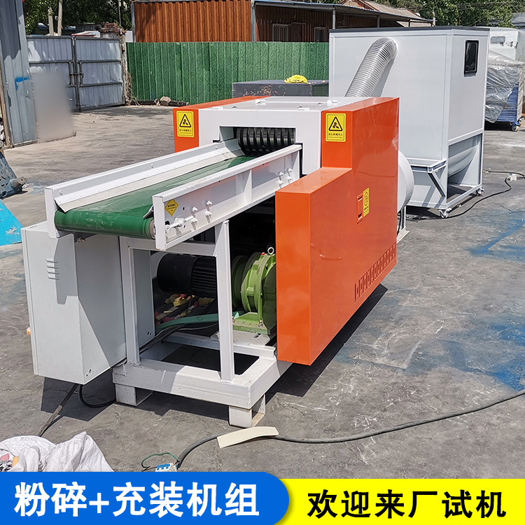 卫生纸边角料切断机 网格布强磁纤维粉碎机 纺织边角料粉碎机设备