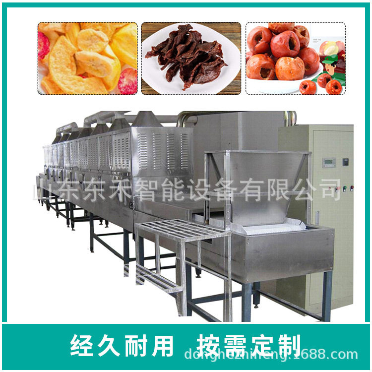 微波冷冻羊肉解冻设备 肉制品缓化机 鸡鸭肉化冻机,清洗/食品/商业设备,其他食品加工设备,淘宝优惠券,粉丝福利购,淘宝优惠卷