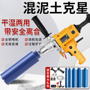 空调开孔打孔器混凝土钻孔机干湿两用打孔机 水钻机大功率手持台式