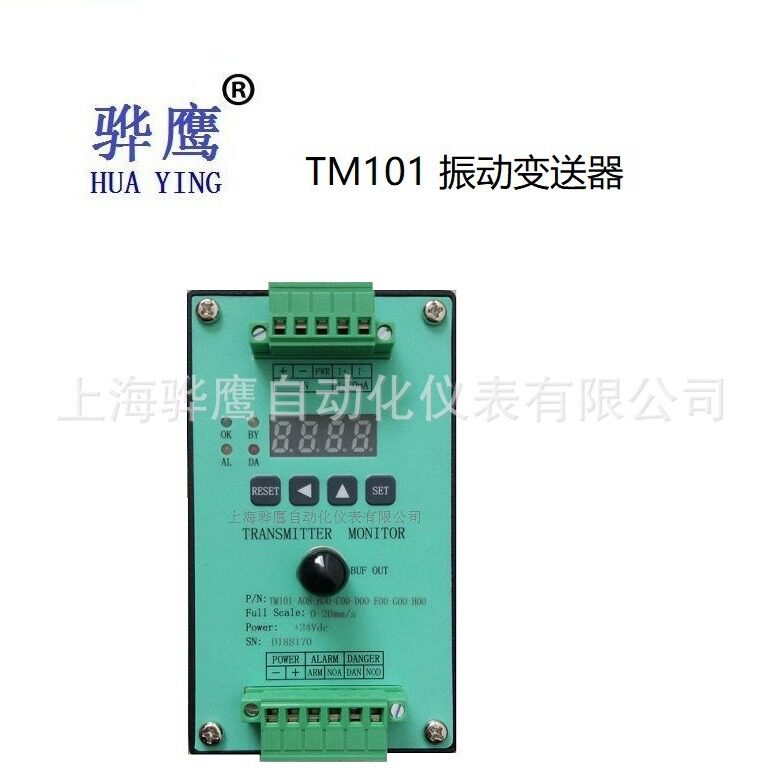 HZD-Z-6-A2-B2-C2-D2轴振动变送器 电机风机轴承测震传感器探头