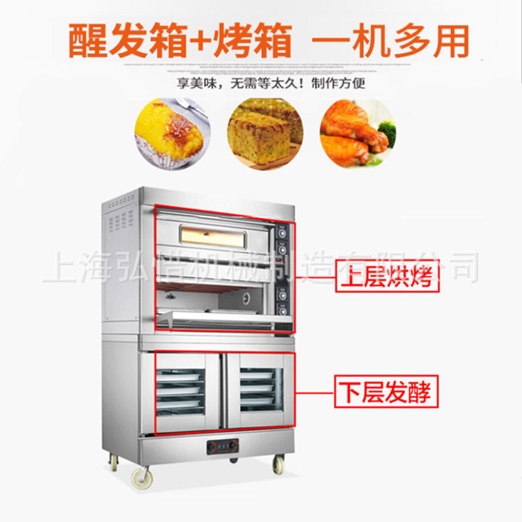 现货层炉带醒发箱 现货 商用电烤炉连10盘发酵箱披萨饼干烘焙烤箱,清洗/食品/商业设备,其他食品加工设备,淘宝优惠券,粉丝福利购,淘宝优惠卷