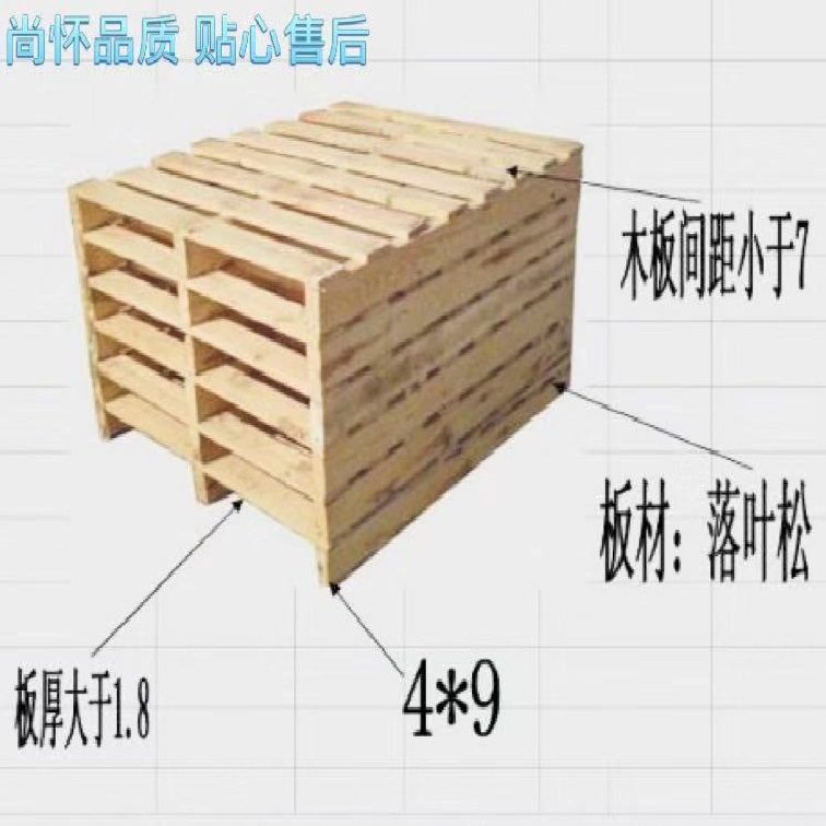 厂家供应二面进叉熏蒸实木托盘欧标栈板美式花档铲板垫仓板卡板,包装,木托盘,淘宝优惠券,粉丝福利购,淘宝优惠卷