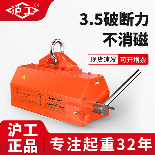 沪工源头厂家磁力吊钕铁硼吸盘搬运10吨强力磁铁永磁起重器吸盘