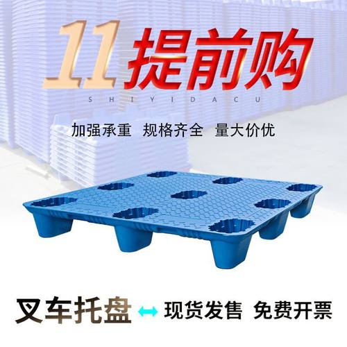 定制吹塑托盘 加厚九脚平板垫板 仓储防潮垫 九脚仓库周转塑料