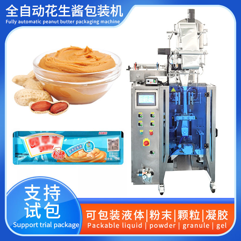 背封花生酱蛋黄酱包装机立式圆角多功能液体泵调味品包装解决方案,办公设备/耗材/相关服务,包装机,淘宝优惠券,粉丝福利购,淘宝优惠卷