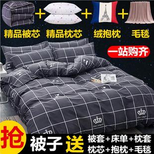 被芯被褥全套装 被子冬被加厚保暖四件套学生宿舍单人冬季 六件棉被