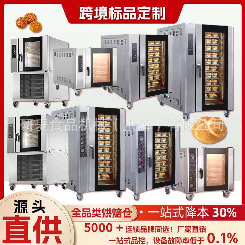 热风循环炉商用烤箱5/8/10盘热风循环烤炉酥饼面包燃气月饼热风炉,清洗/食品/商业设备,肉制品加工设备,淘宝优惠券,粉丝福利购,淘宝优惠卷