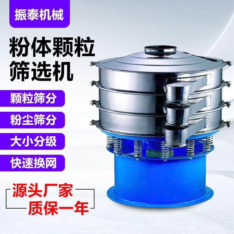 化工粉体筛选机 塑料颗粒筛分机 三次元粉体振动筛选机 厂家供应,机械设备,筛选机,淘宝优惠券,粉丝福利购,淘宝优惠卷