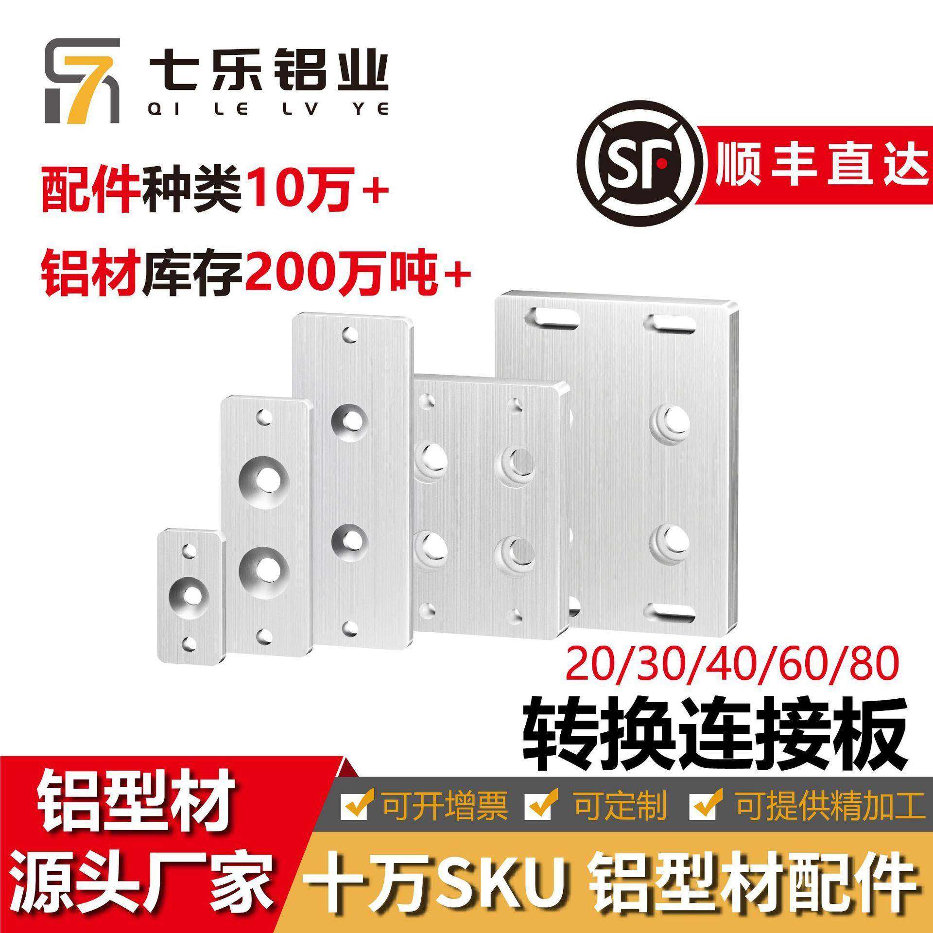 铝型材直角连接板专用转换固定支架内置对接加固板工业铝材配件,金属材料及制品,其他铝制品,淘宝优惠券,粉丝福利购,淘宝优惠卷