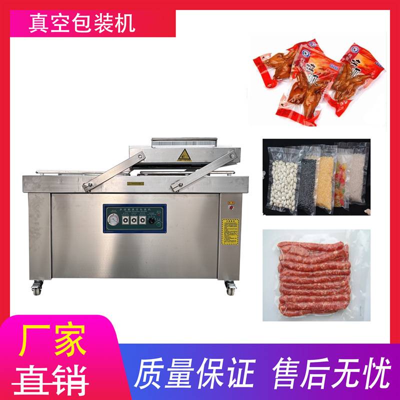 大型羊腿真空包装机 麻辣龙虾尾真空包装机 阿胶糕抽真空封口机
