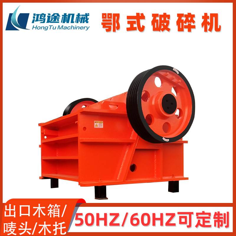 250*1200型颚式破碎机鹅卵石花岗岩大理石碎石机全自动鄂式制砂机