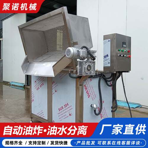 薯片豆泡薯条鸡排鸡柳油炸圆锅油炸锅酒鬼花生小鱼花生米油炸锅