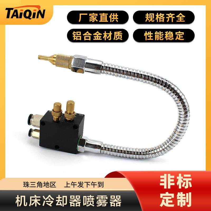 YS-BPV-3000机床冷却喷雾器 数控车床刀具润滑雕刻机万向喷雾降温,五金/工具,机械喷嘴,淘宝优惠券,粉丝福利购,淘宝优惠卷