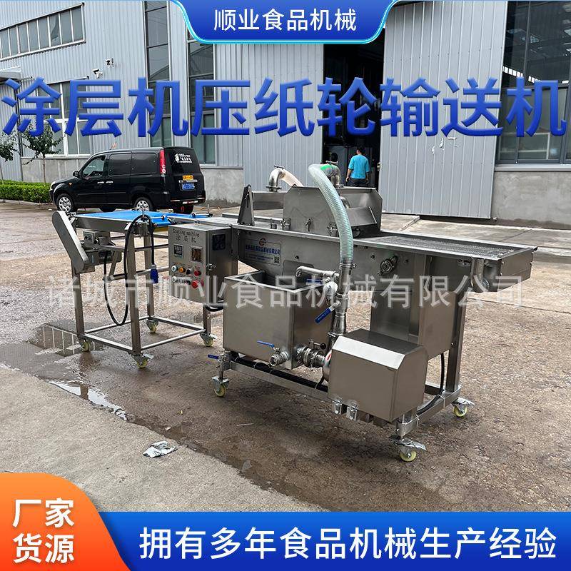 巧克力涂层机+压纸轮输送机 休闲食品草莓涂衣机 甜甜圈涂层机