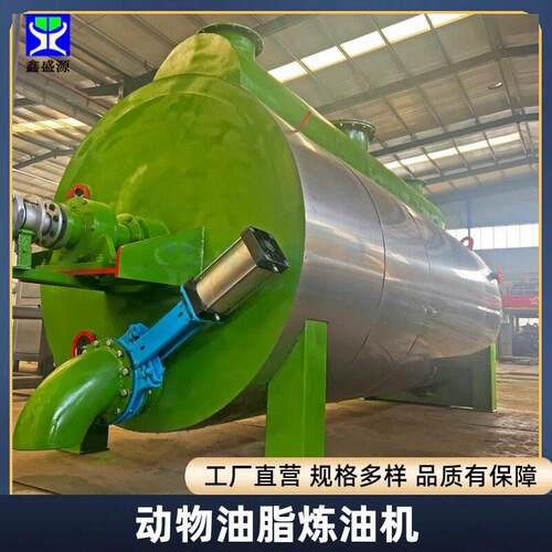 炼油厂用连续式炼油设备猪油牛油2T电动式榨油机动物油脂炼油锅