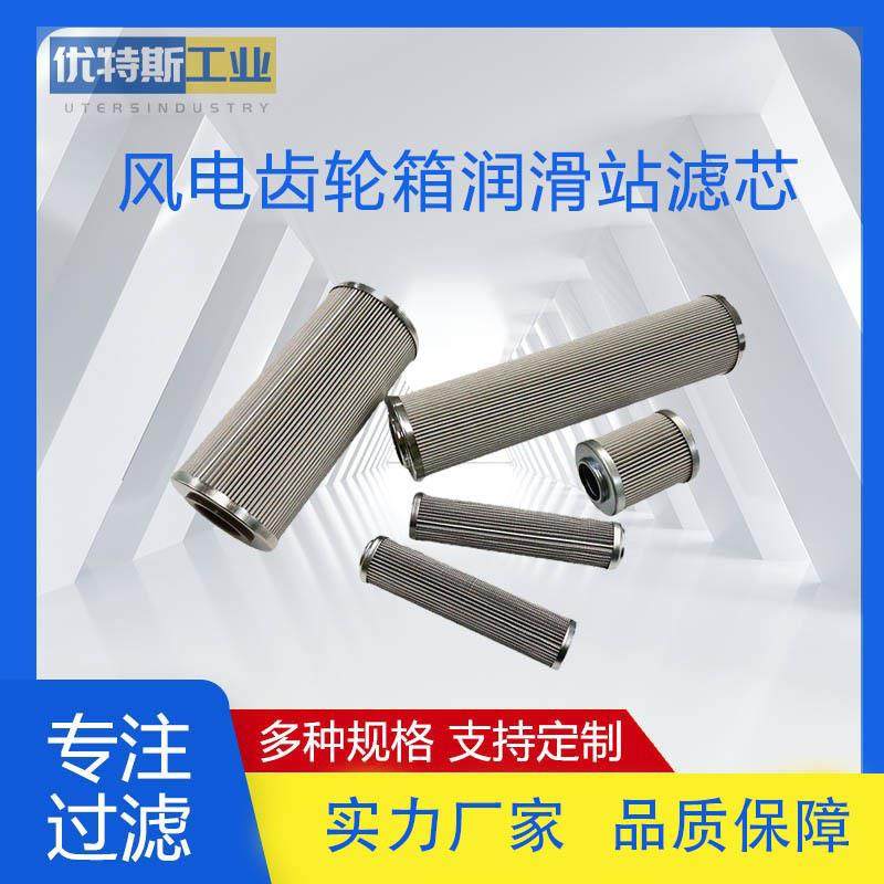 UTERS优特斯工业风电齿轮箱润滑站滤芯WH1449RNT10N/M50,标准件/零部件/工业耗材,滤芯,淘宝优惠券,粉丝福利购,淘宝优惠卷