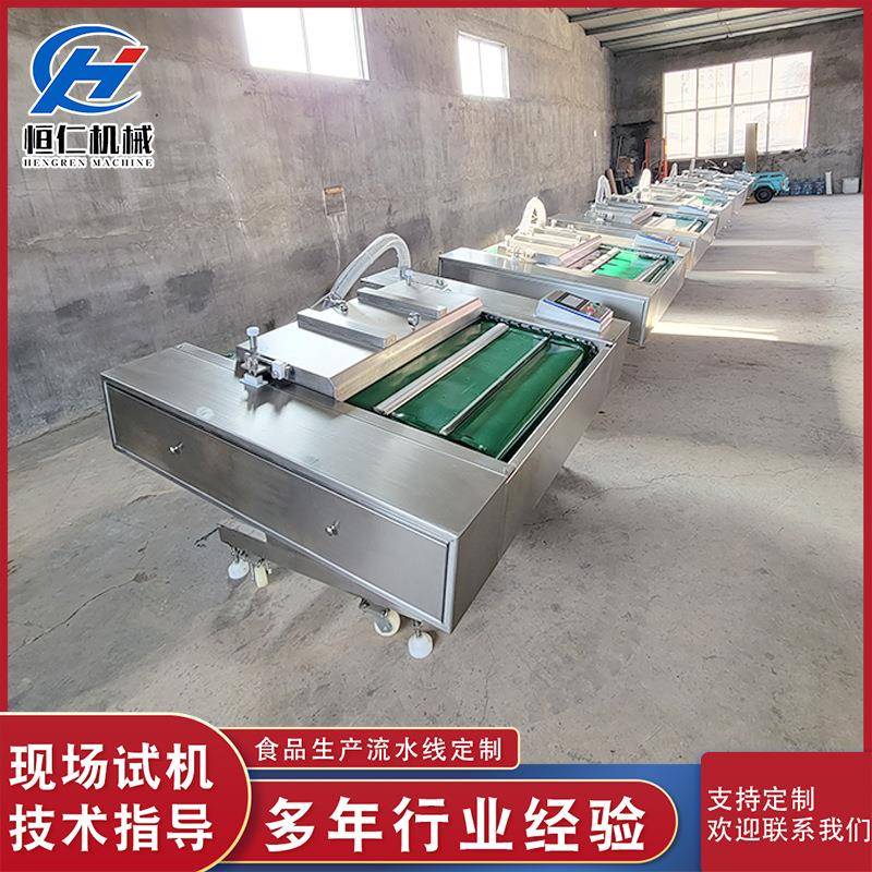 生鲜肉类连续式真空封口机食品厂商用抽真空包装机酱菜干湿塑封机