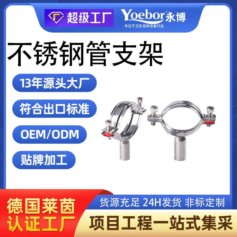 304/201不锈钢管子夹管道固定卡子支架圆管卡扣抱箍水管紧固