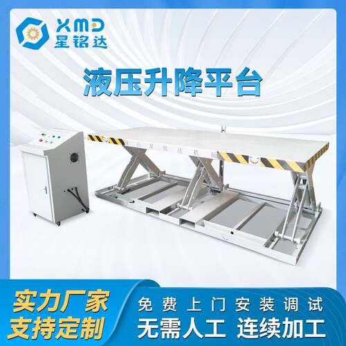 现货供应电动液压升降机装卸物料小型举升降机剪叉式液压升降平台